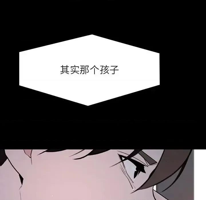 上司的密约 与上司的密约第 59 话 第36页