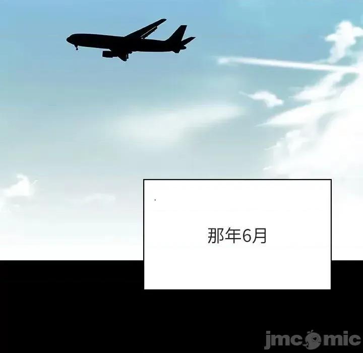 上司的密约 与上司的密约第 59 话 第45页