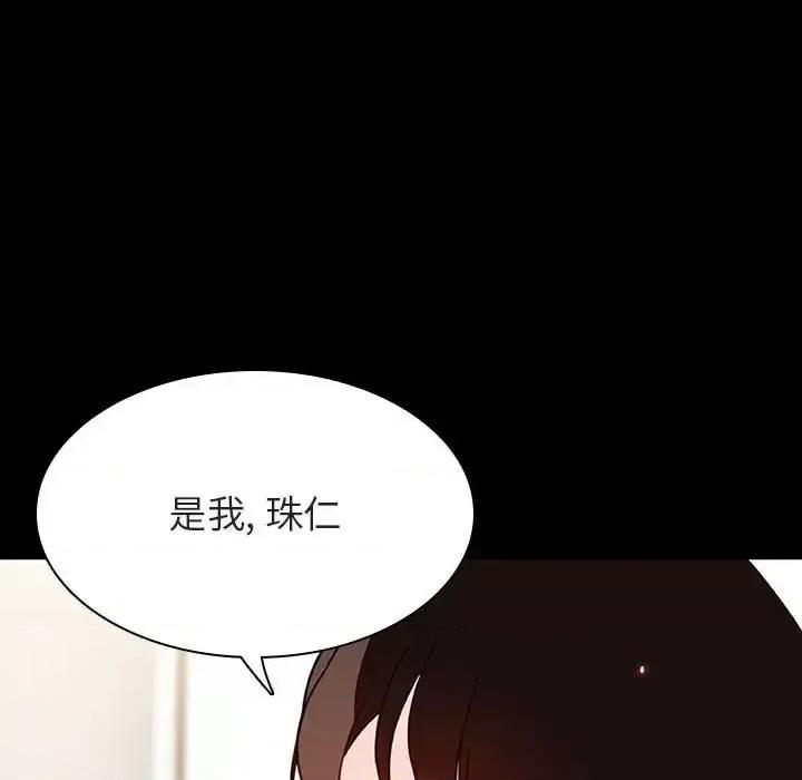 上司的密约 与上司的密约第 59 话 第53页