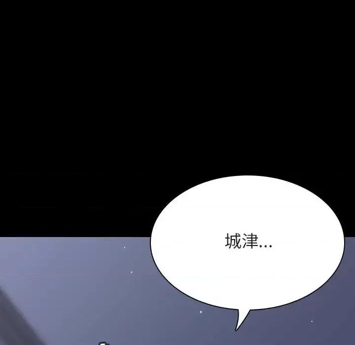 上司的密约 与上司的密约第 59 话 第58页