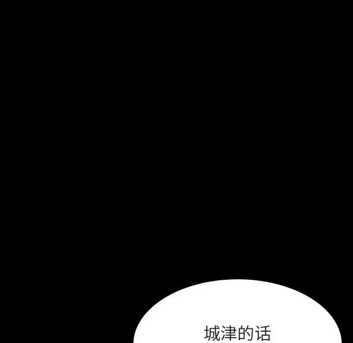 上司的密约 与上司的密约第 59 话 第62页