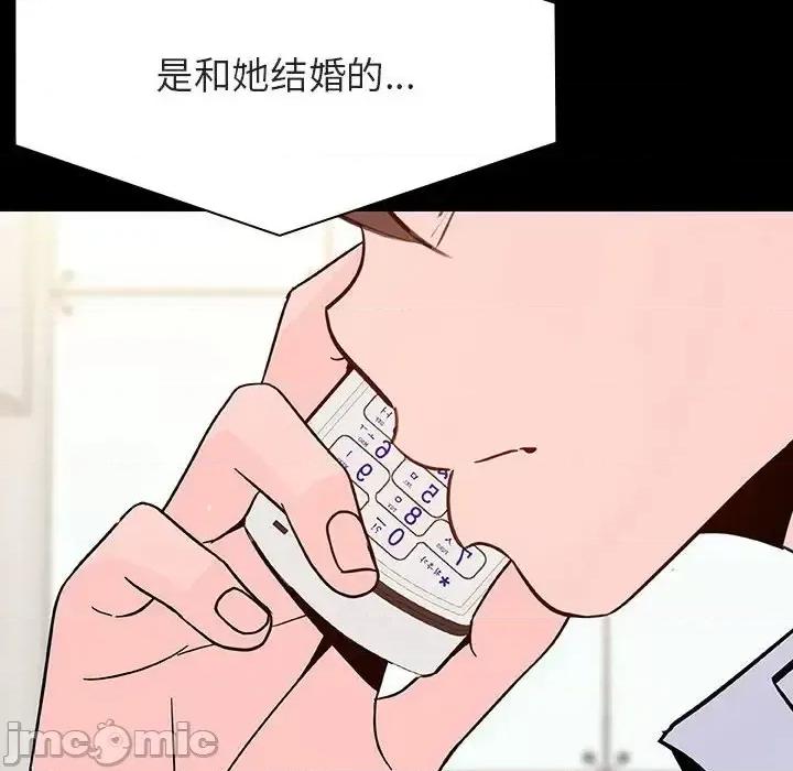 上司的密约 与上司的密约第 59 话 第65页