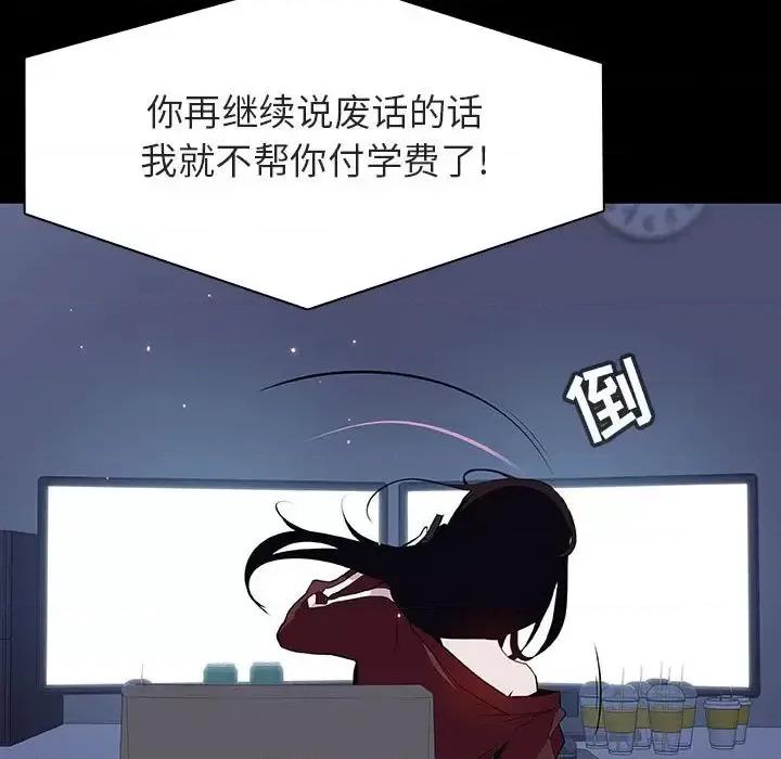 上司的密约 与上司的密约第 59 话 第67页