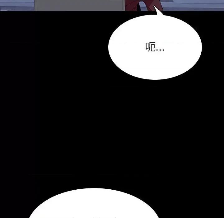 上司的密约 与上司的密约第 59 话 第68页