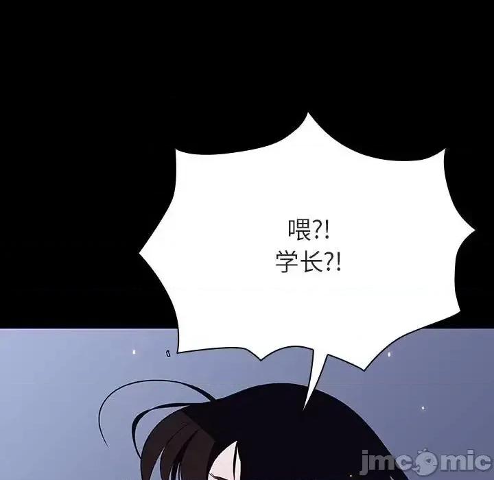 上司的密约 与上司的密约第 59 话 第80页