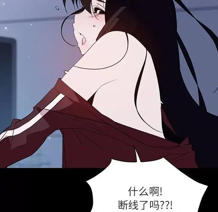 上司的密约 与上司的密约第 59 话 第81页