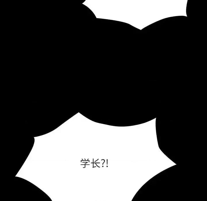 上司的密约 与上司的密约第 59 话 第82页