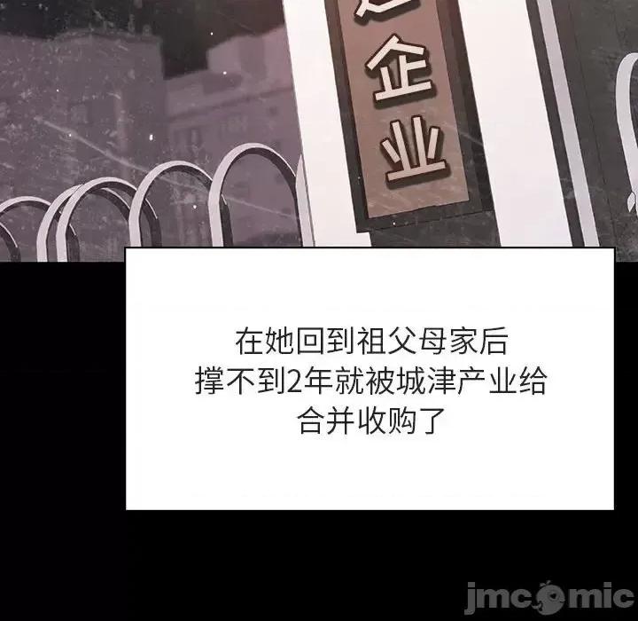 上司的密约 与上司的密约第 59 话 第90页