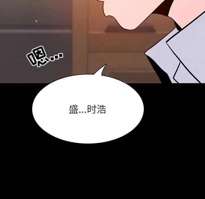 上司的密约 与上司的密约第 59 话 第102页