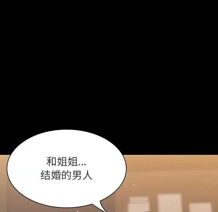 上司的密约 与上司的密约第 59 话 第103页