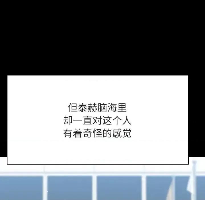 上司的密约 与上司的密约第 59 话 第108页