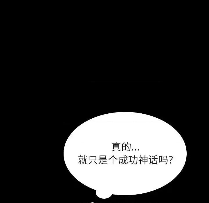 上司的密约 与上司的密约第 59 话 第113页
