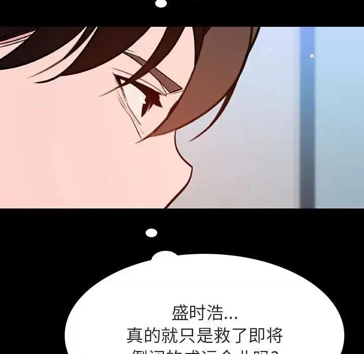 上司的密约 与上司的密约第 59 话 第114页