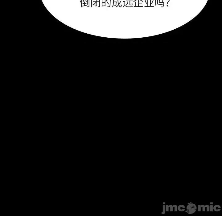上司的密约 与上司的密约第 59 话 第115页