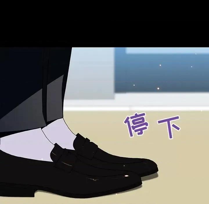 上司的密约 与上司的密约第 59 话 第116页