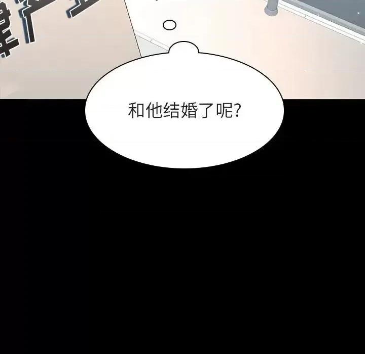 上司的密约 与上司的密约第 59 话 第122页