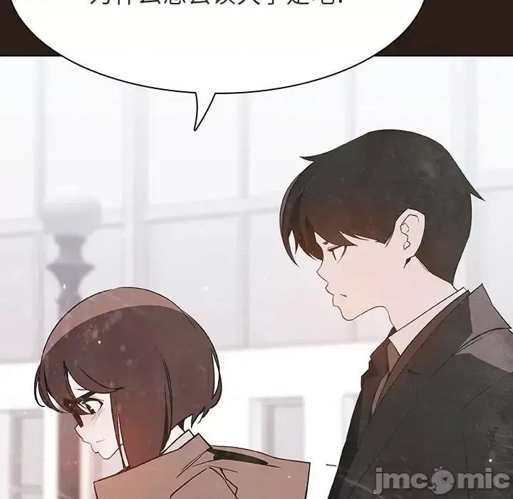 上司的密约 与上司的密约第 59 话 第125页