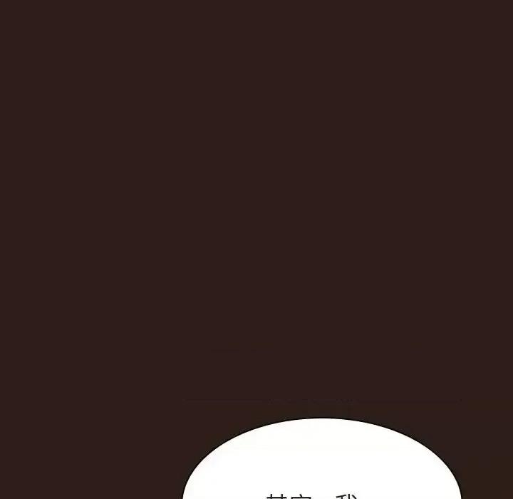 上司的密约 与上司的密约第 59 话 第127页