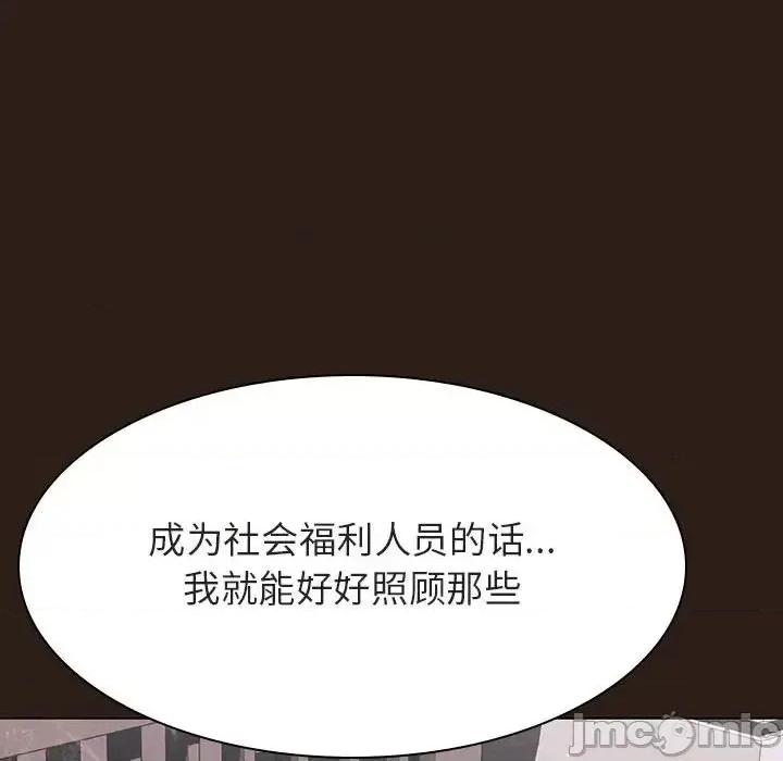 上司的密约 与上司的密约第 59 话 第130页