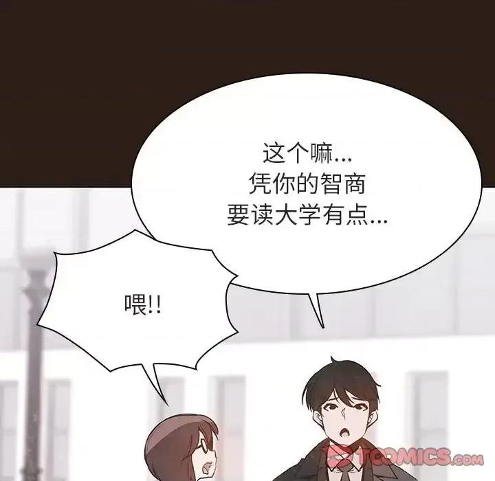 上司的密约 与上司的密约第 59 话 第136页