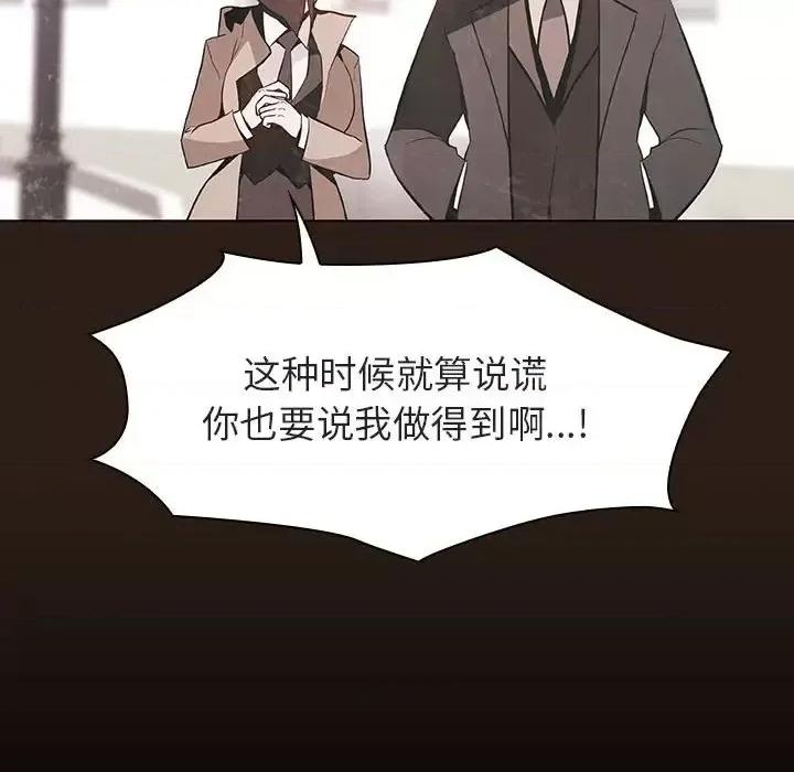上司的密约 与上司的密约第 59 话 第137页