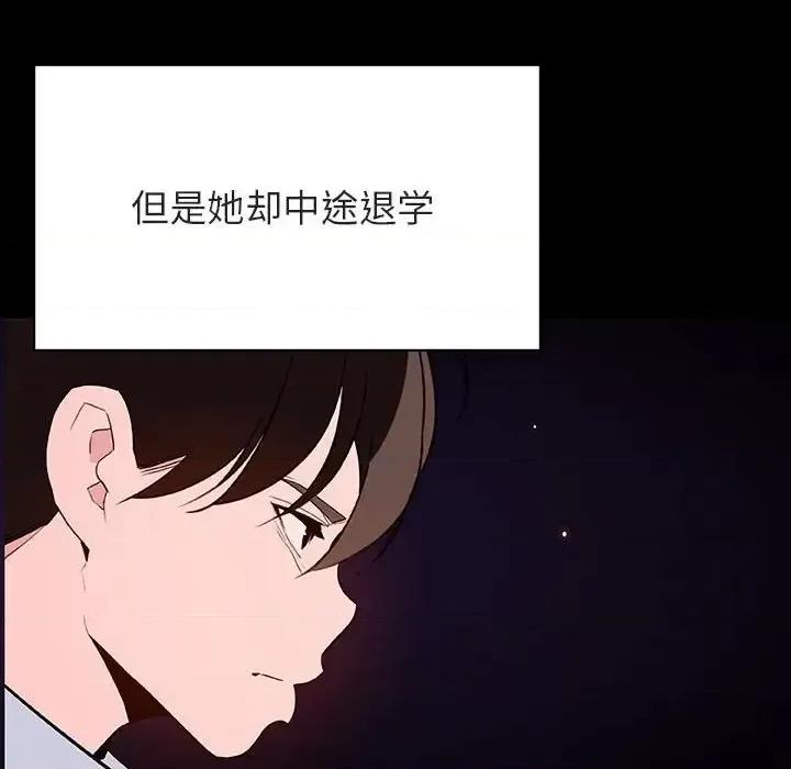 上司的密约 与上司的密约第 59 话 第139页