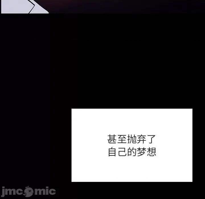上司的密约 与上司的密约第 59 话 第140页