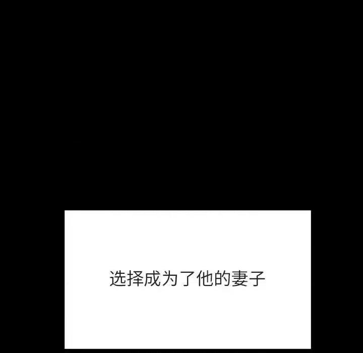 上司的密约 与上司的密约第 59 话 第141页