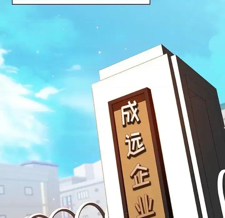 上司的密约 与上司的密约第 59 话 第146页