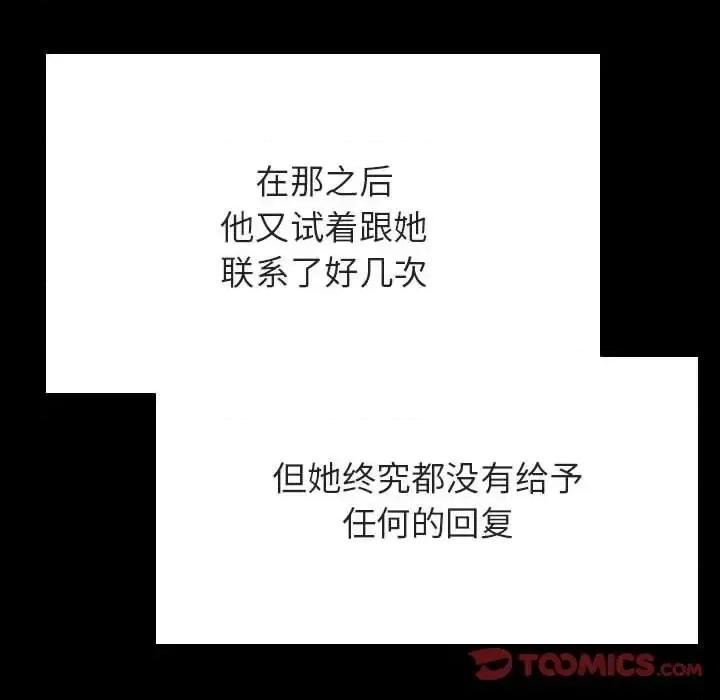 上司的密约 与上司的密约第 59 话 第148页