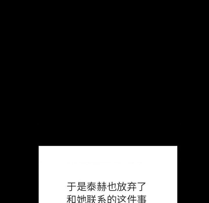 上司的密约 与上司的密约第 59 话 第149页