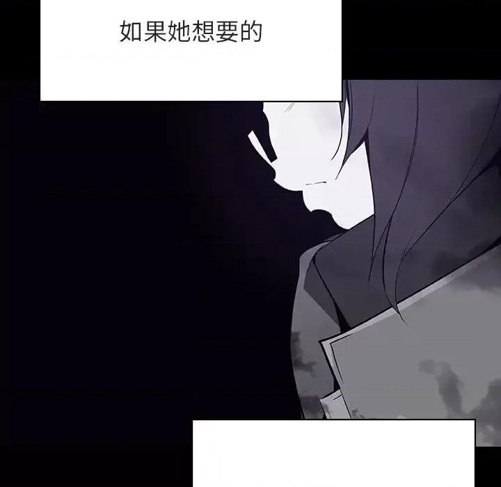 上司的密约 与上司的密约第 59 话 第151页