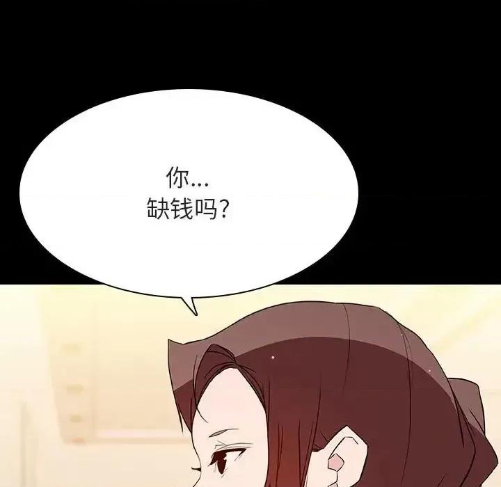 上司的密约 与上司的密约第 59 话 第164页
