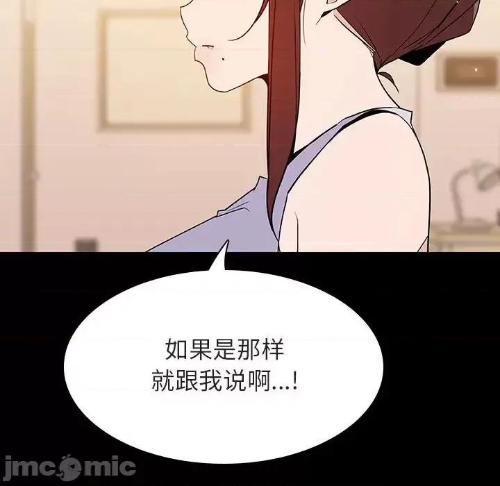 上司的密约 与上司的密约第 59 话 第165页
