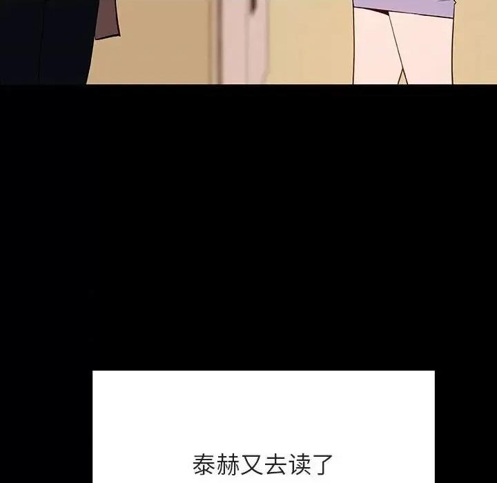 上司的密约 与上司的密约第 59 话 第168页
