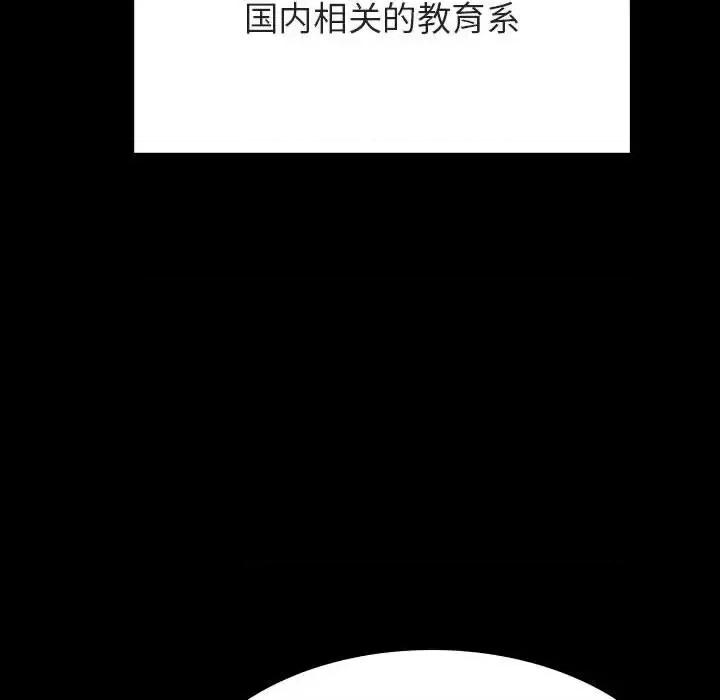 上司的密约 与上司的密约第 59 话 第169页