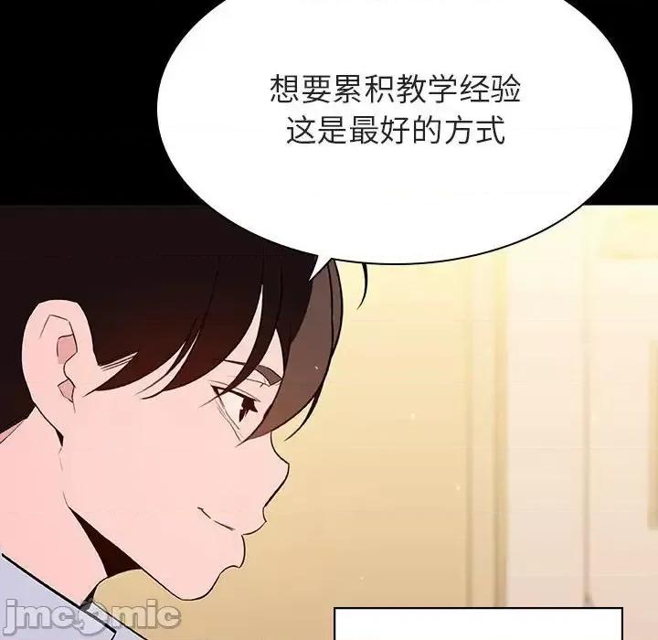 上司的密约 与上司的密约第 59 话 第170页
