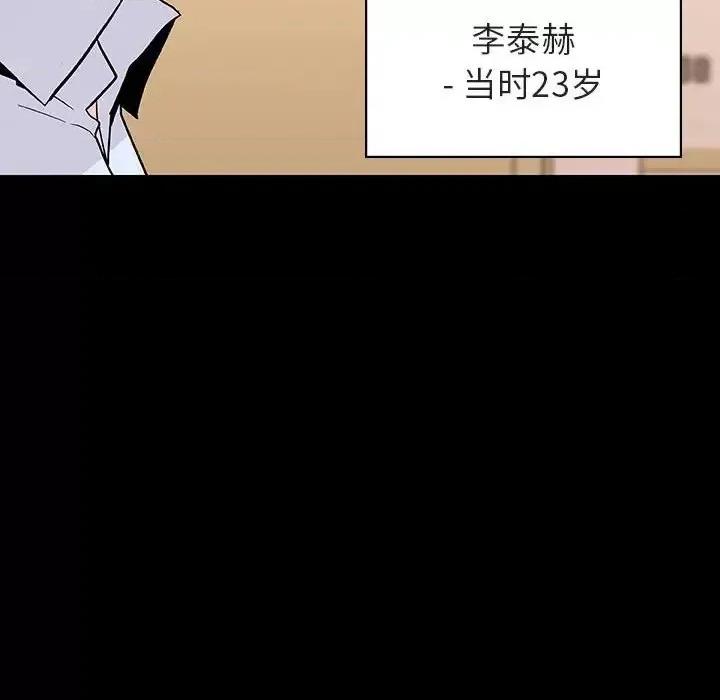 上司的密约 与上司的密约第 59 话 第171页