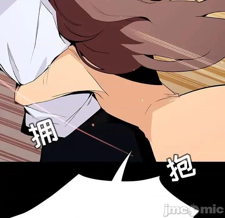 上司的密约 与上司的密约第 59 话 第175页
