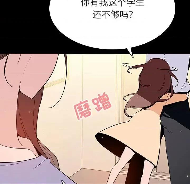上司的密约 与上司的密约第 59 话 第177页