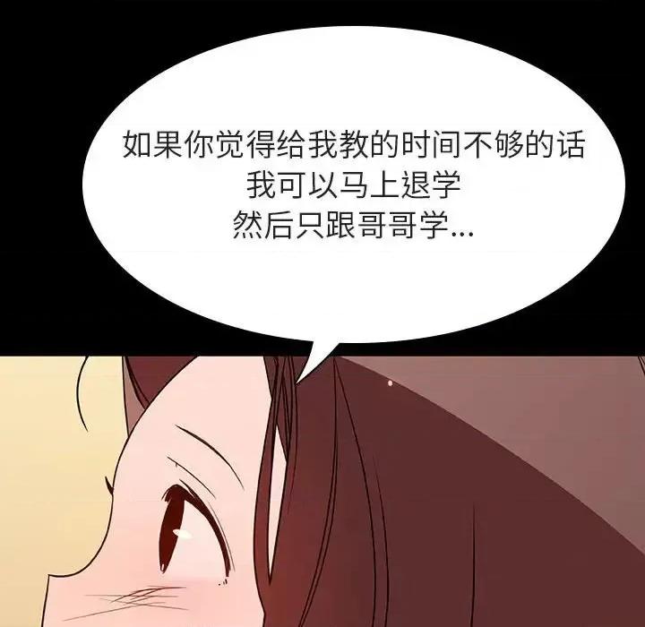上司的密约 与上司的密约第 59 话 第179页