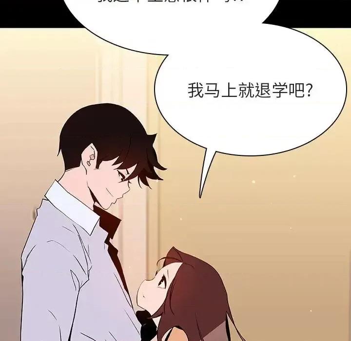 上司的密约 与上司的密约第 59 话 第182页
