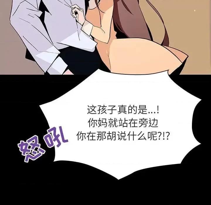 上司的密约 与上司的密约第 59 话 第183页