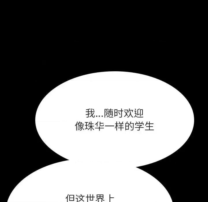 上司的密约 与上司的密约第 59 话 第186页