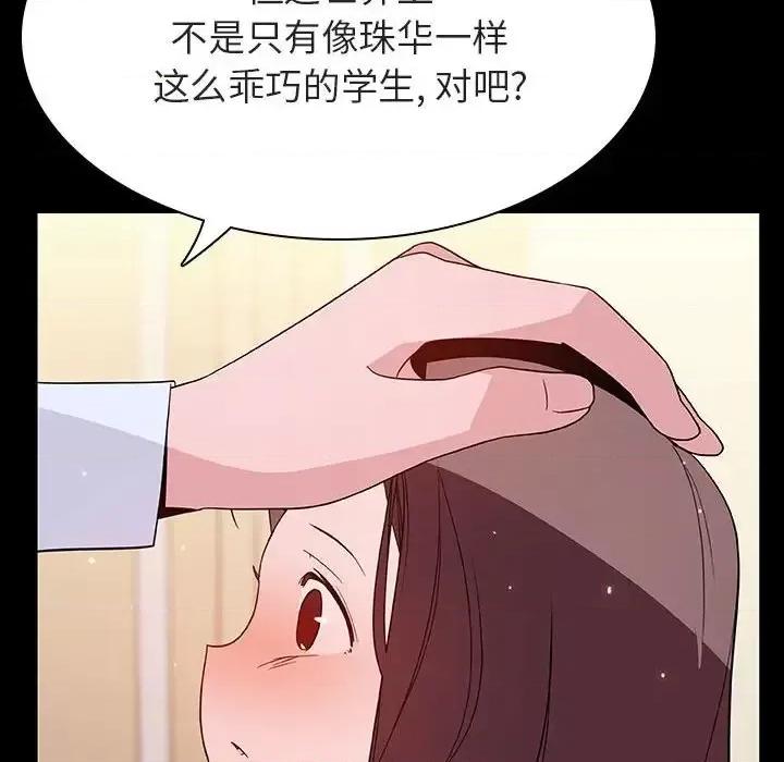 上司的密约 与上司的密约第 59 话 第187页
