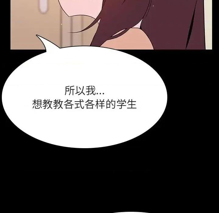 上司的密约 与上司的密约第 59 话 第188页