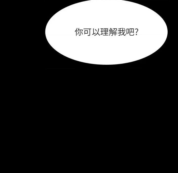 上司的密约 与上司的密约第 59 话 第189页