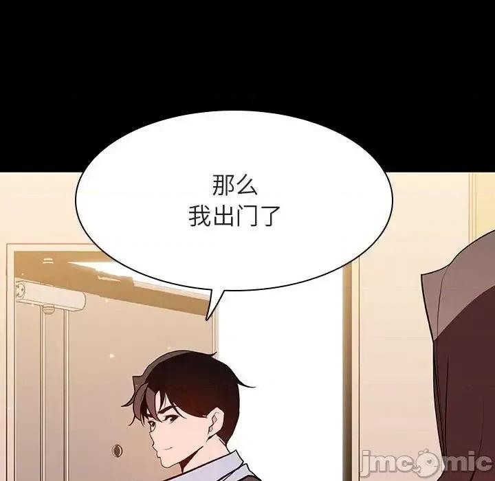 上司的密约 与上司的密约第 59 话 第190页