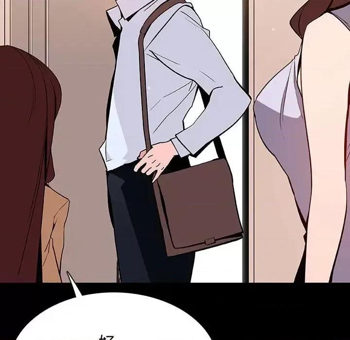 上司的密约 与上司的密约第 59 话 第191页