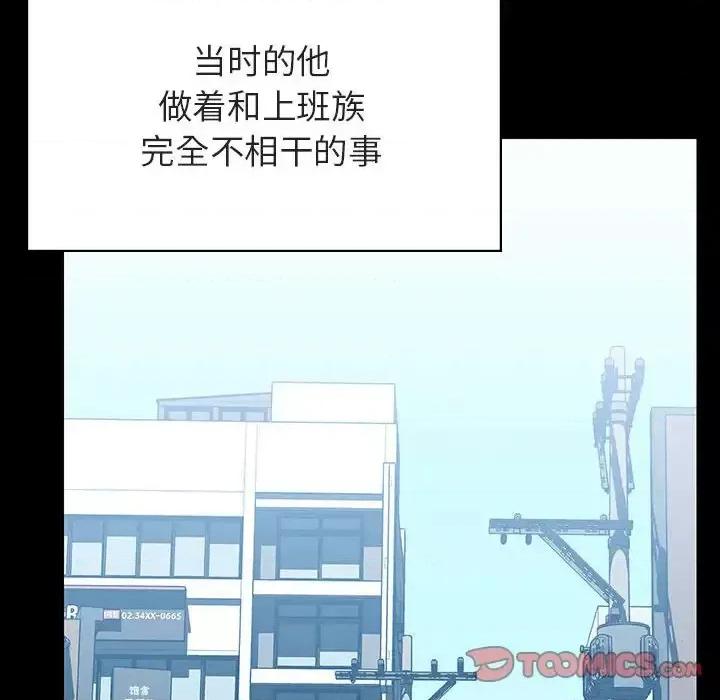 上司的密约 与上司的密约第 59 话 第196页